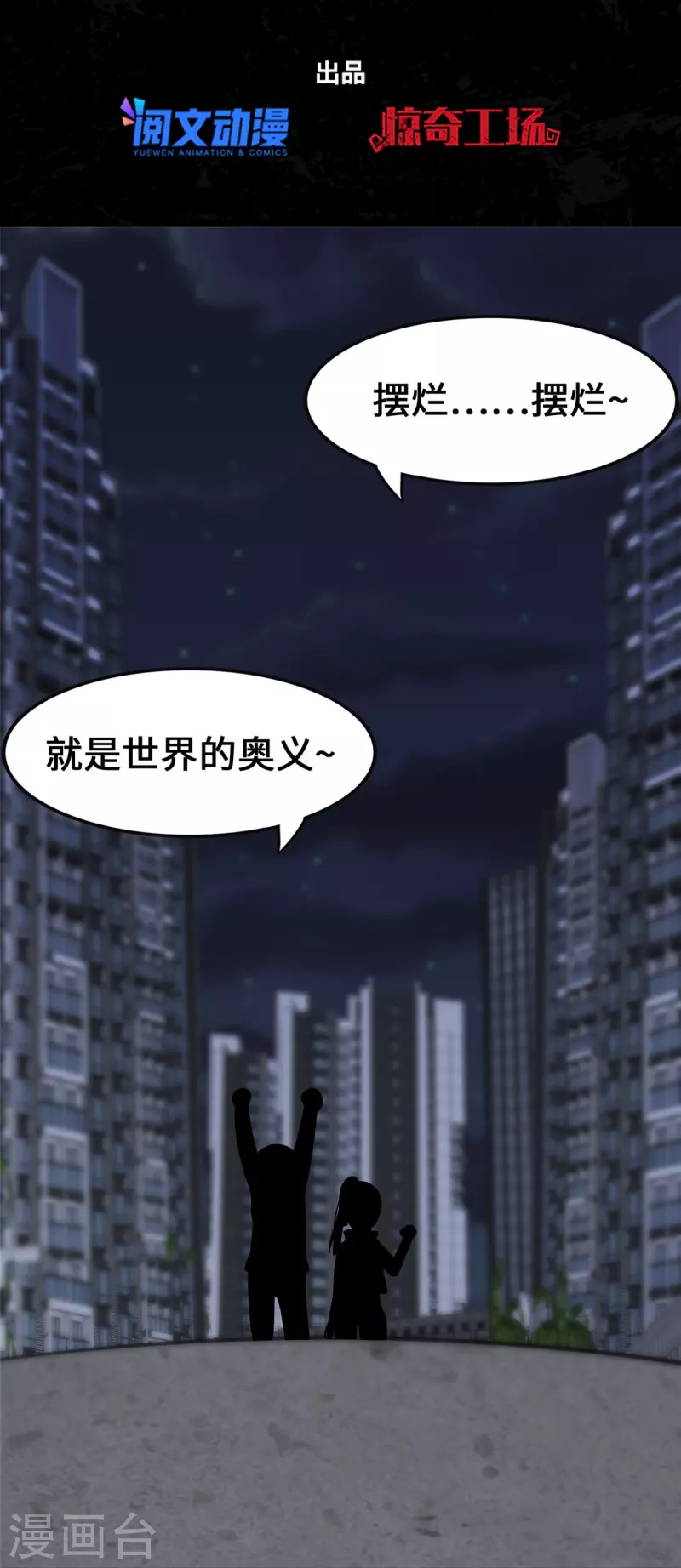  第329话 第2页