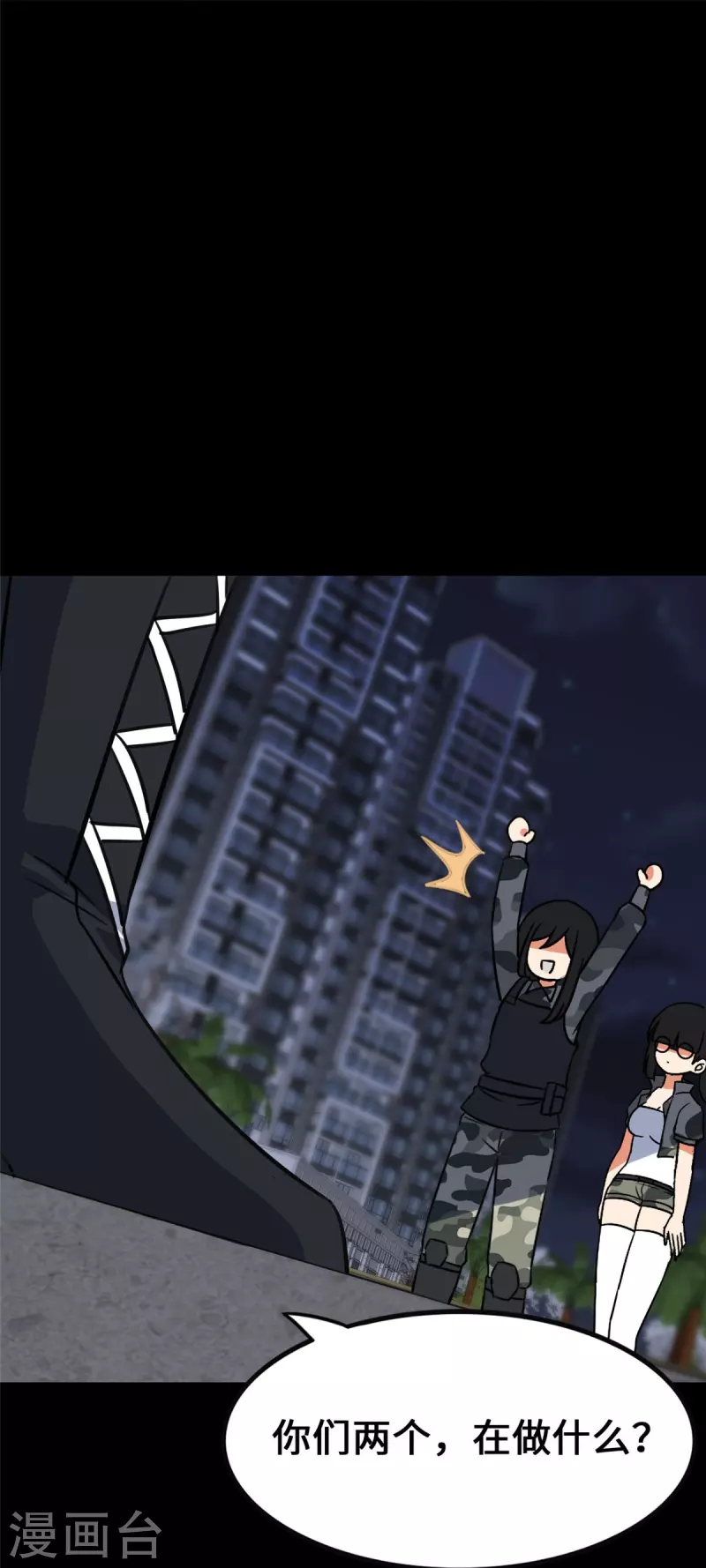  第329话 第3页