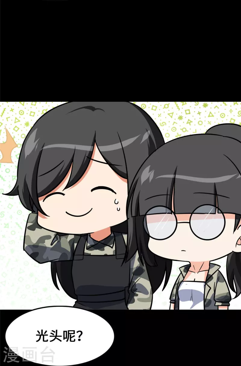  第329话 第6页