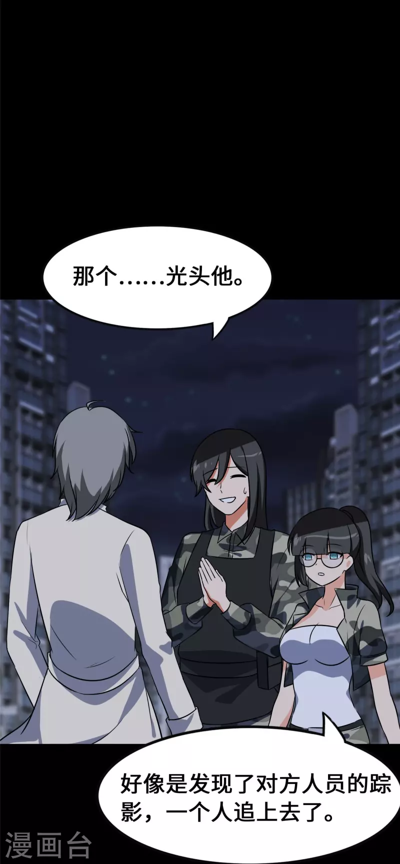  第329话 第8页