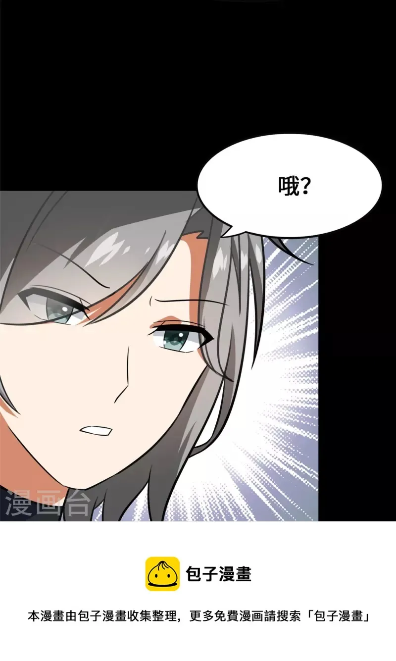  第329话 第9页
