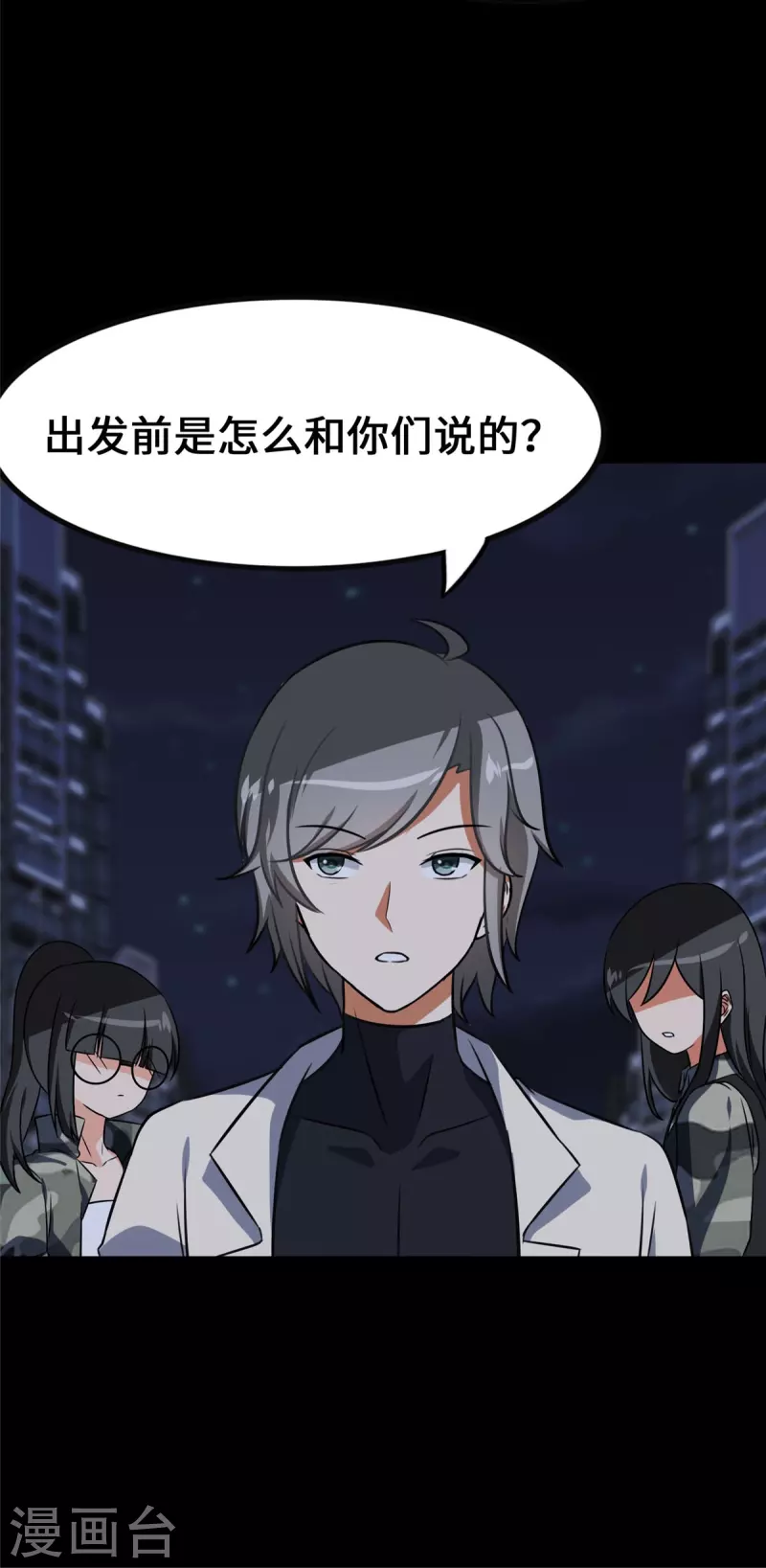 第329话 第12页