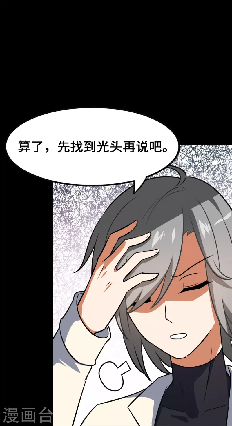  第329话 第15页
