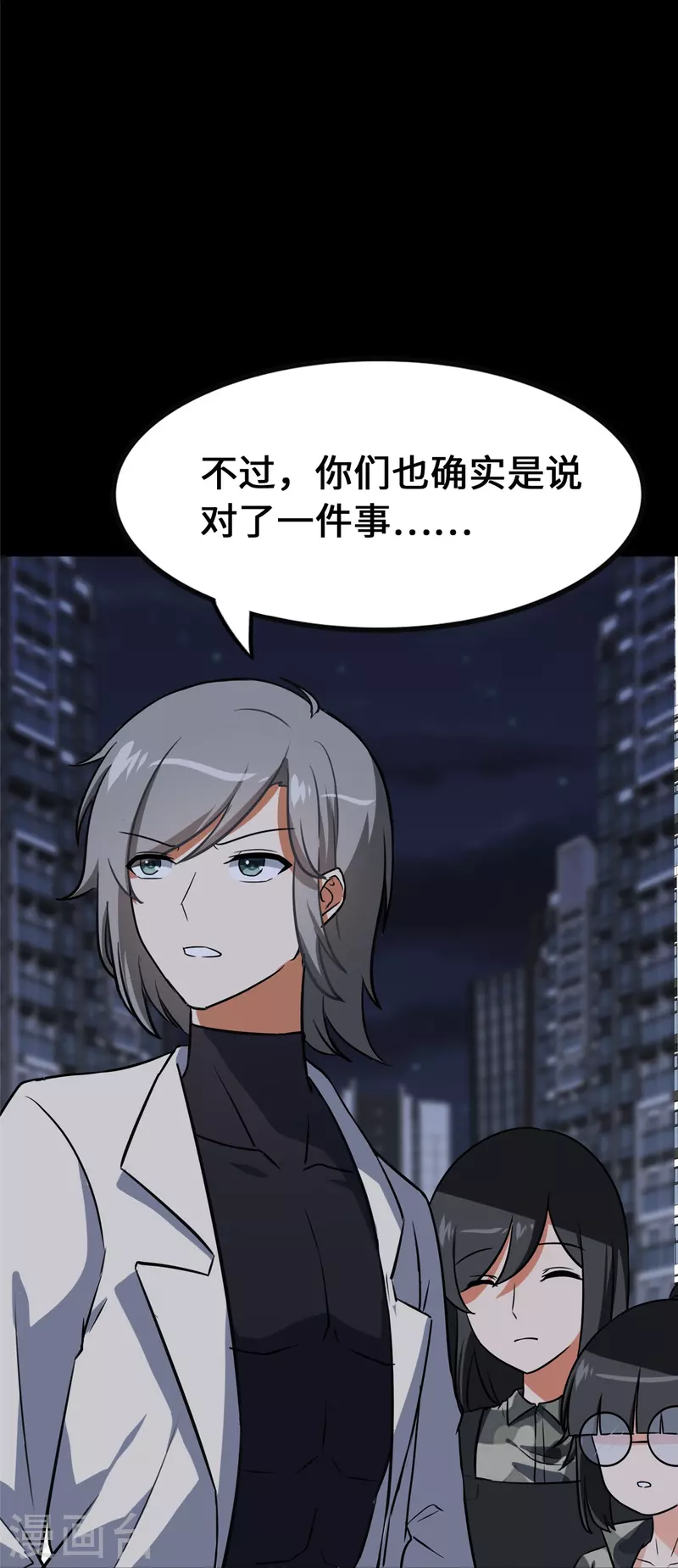  第329话 第16页