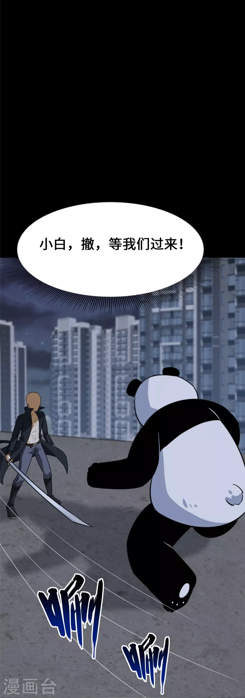  第329话 第23页