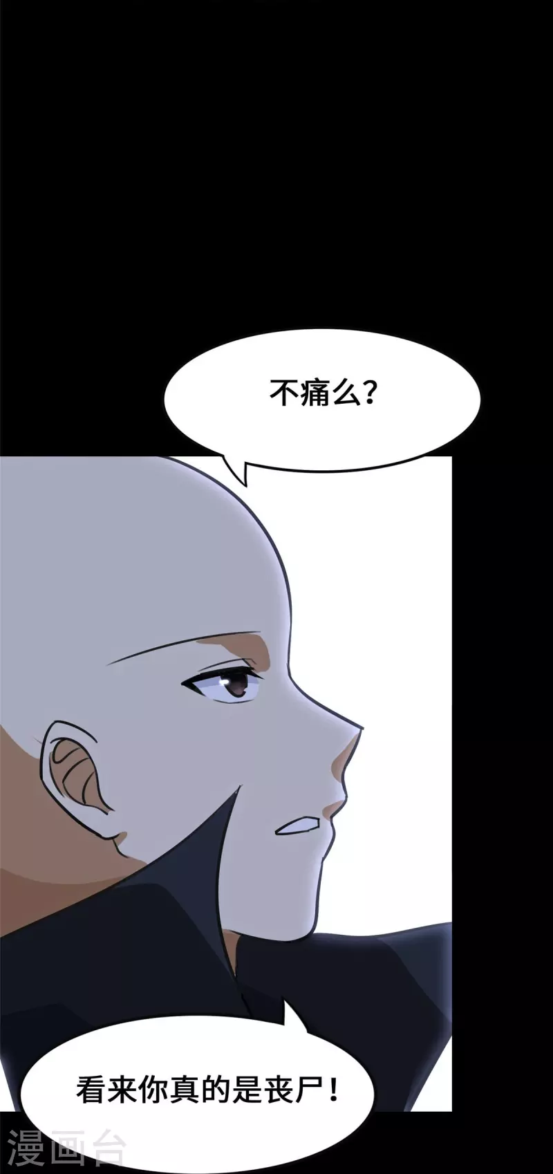  第329话 第31页