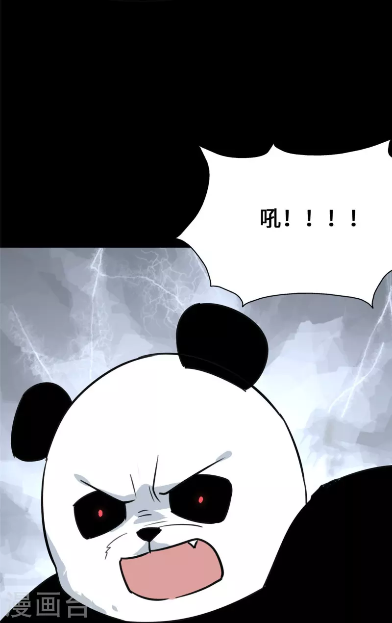  第329话 第32页