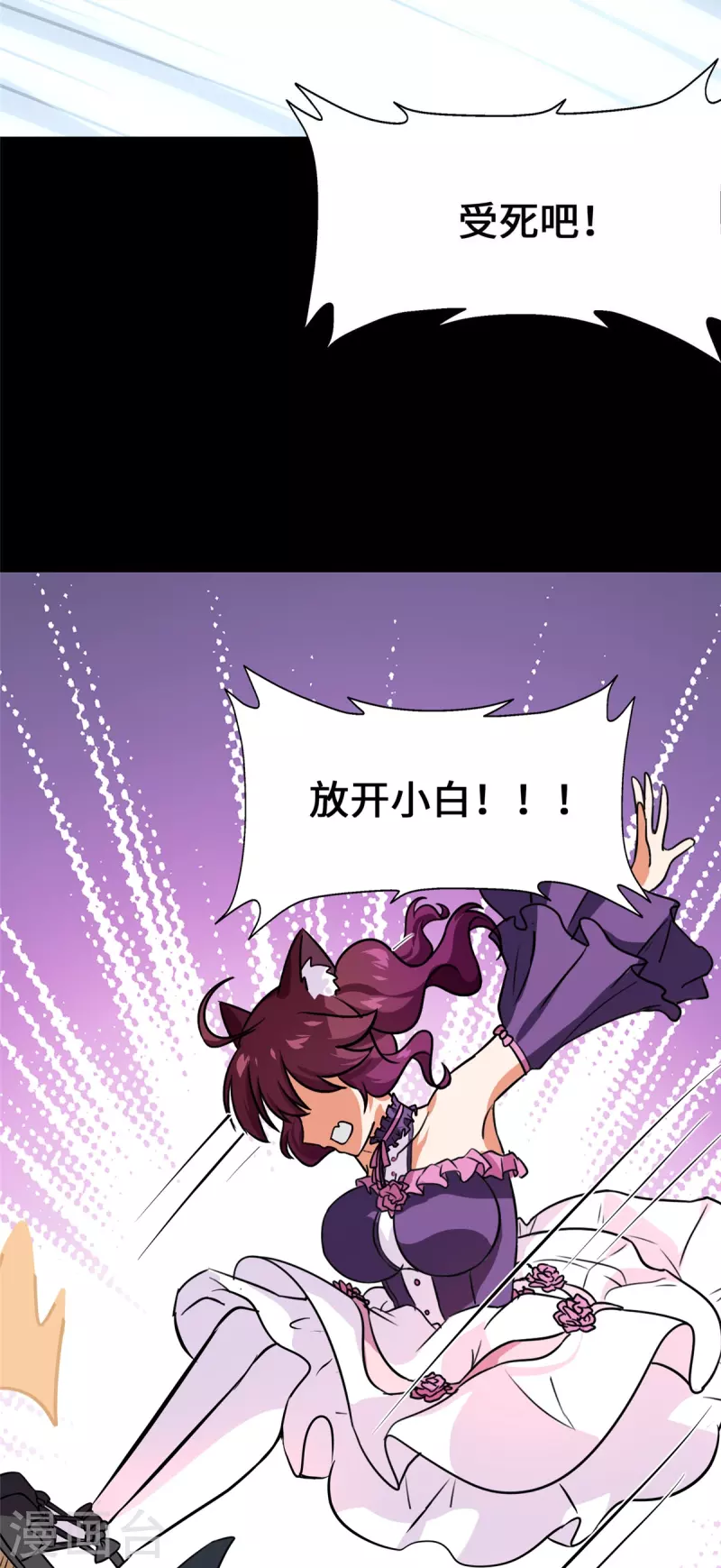  第329话 第34页
