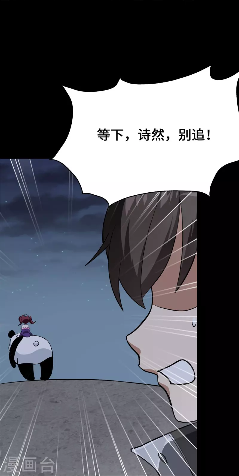  第329话 第46页