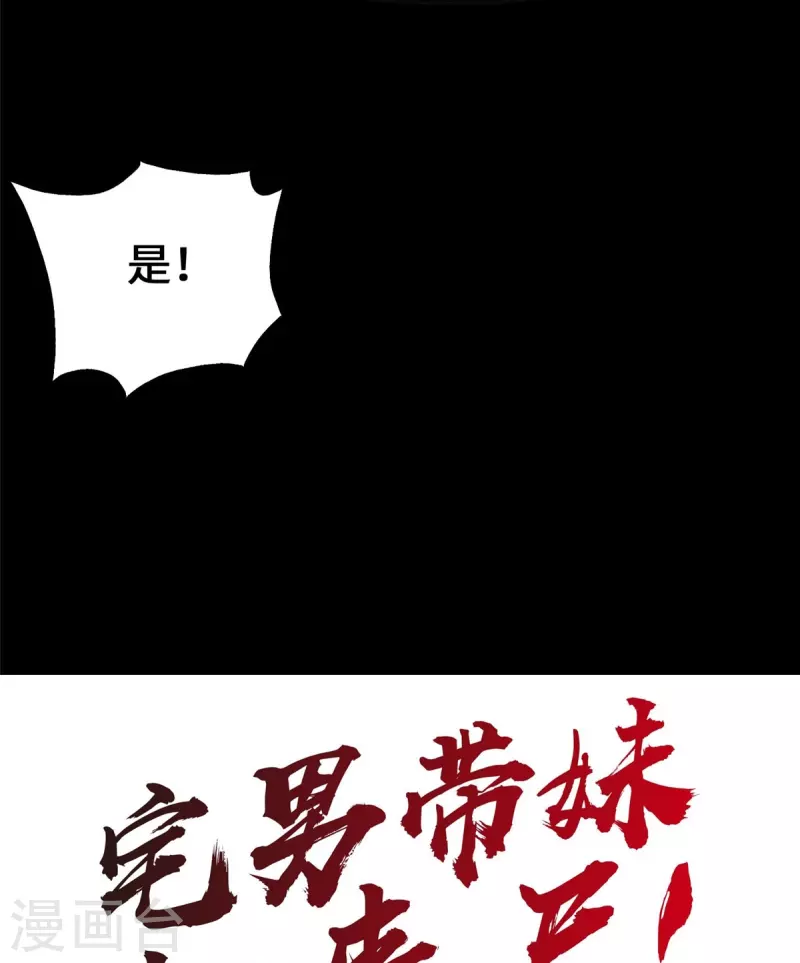  第329话 第50页