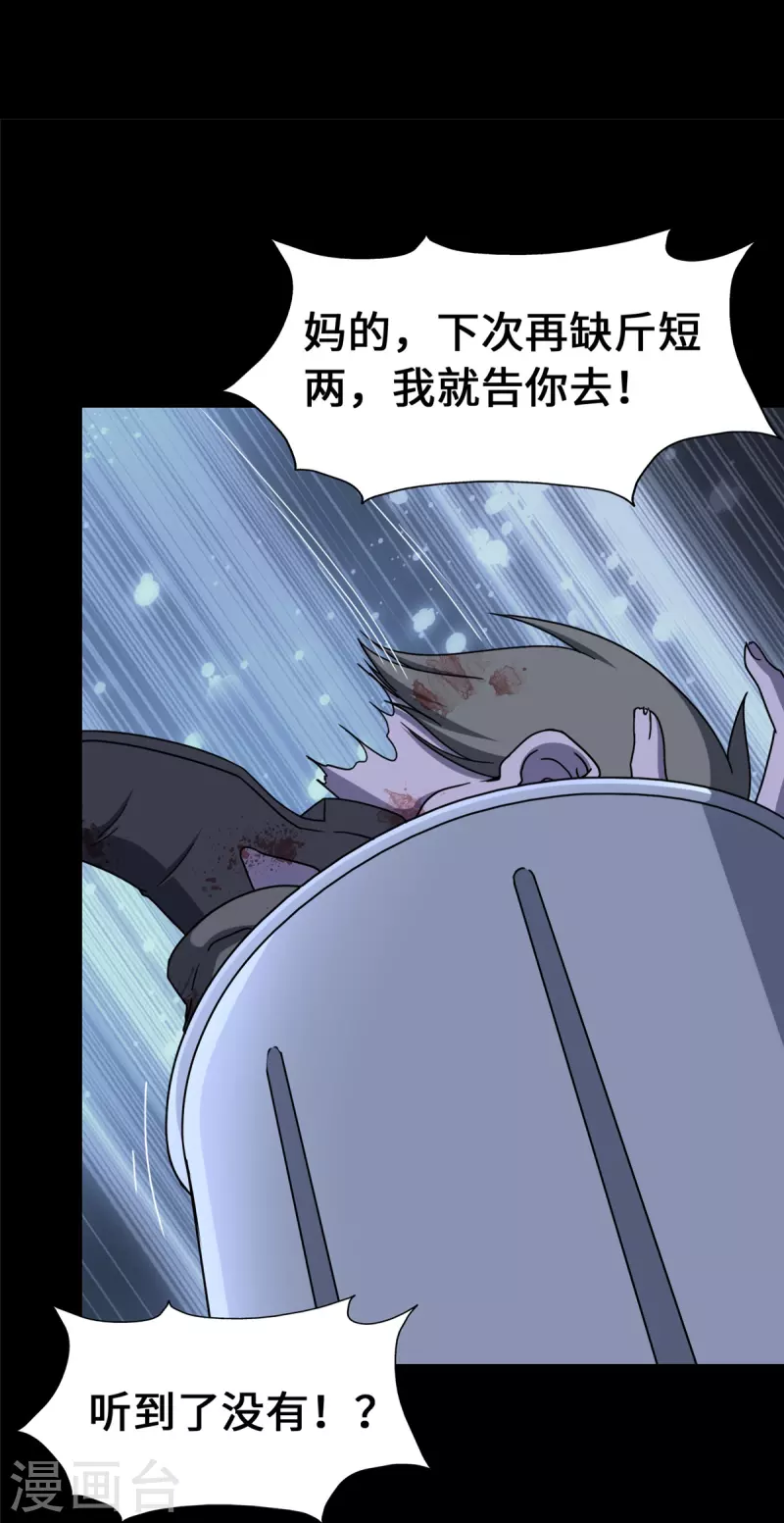  第328话 第6页
