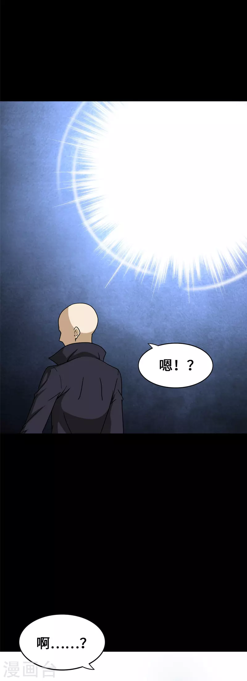  第328话 第7页