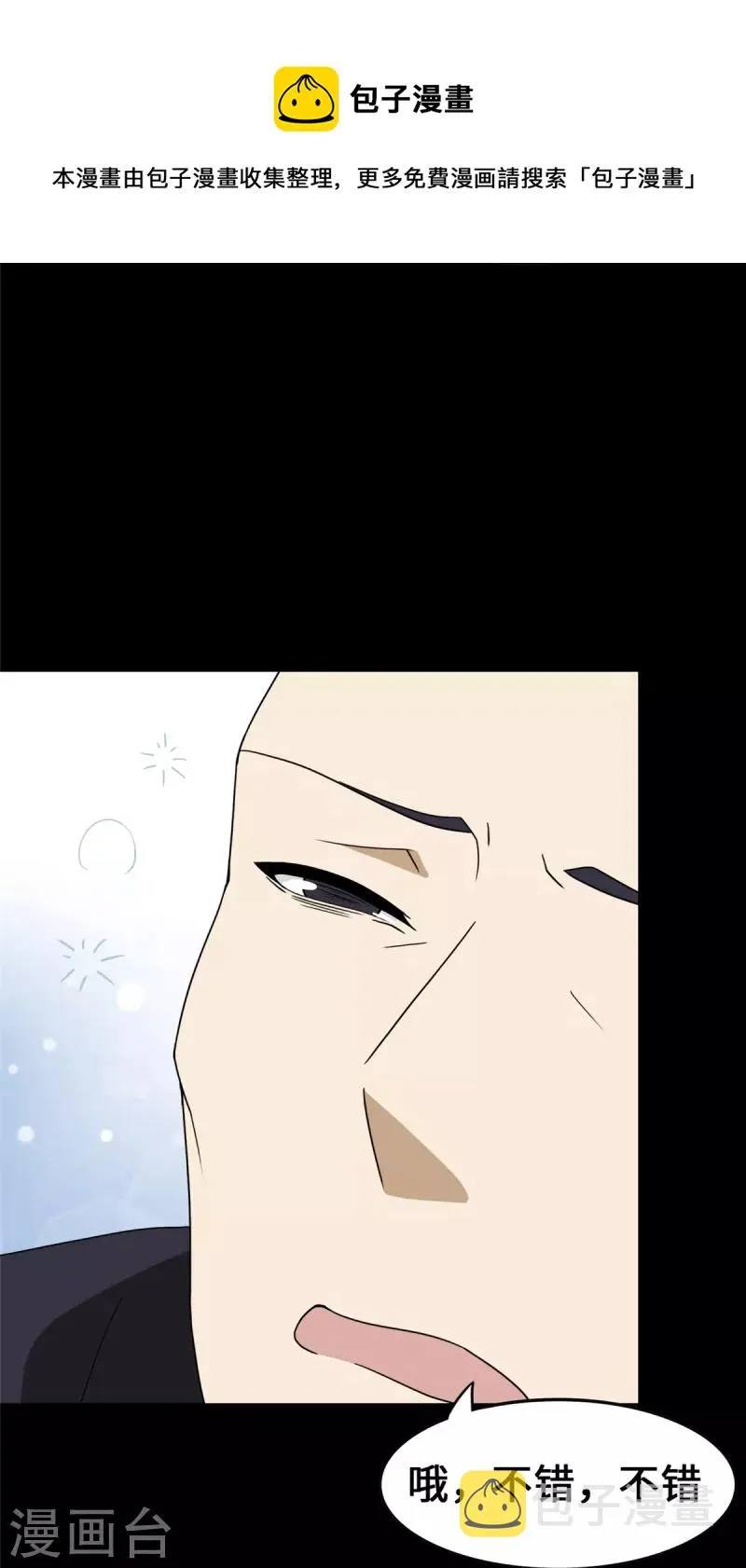  第328话 第9页