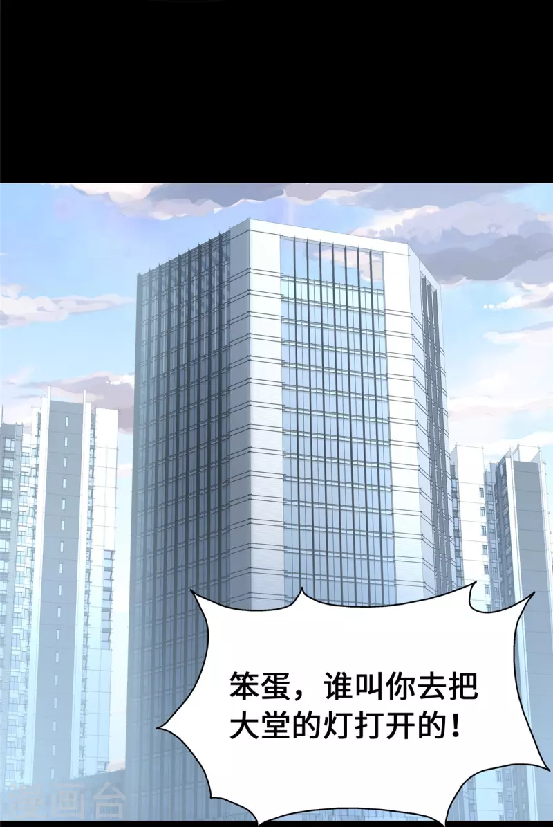  第328话 第11页
