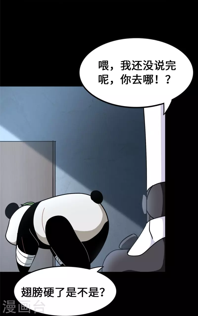  第328话 第14页