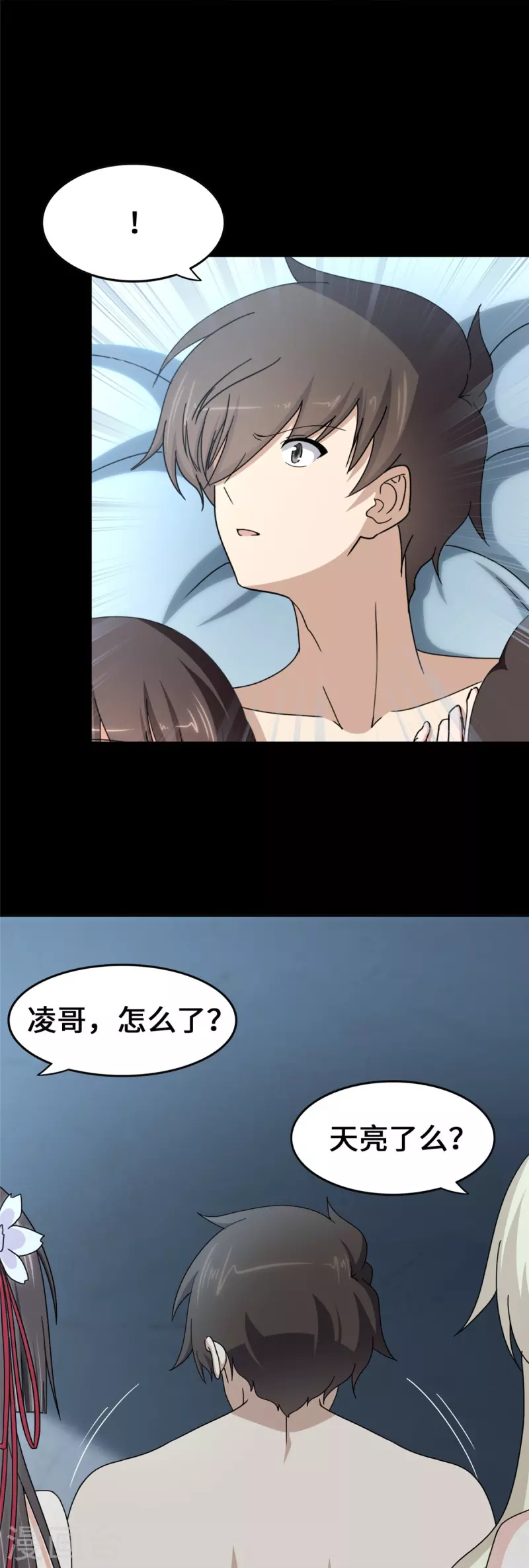  第328话 第16页