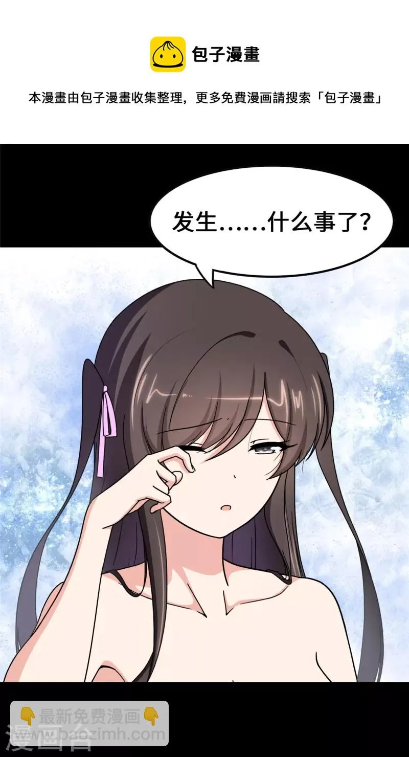  第328话 第17页