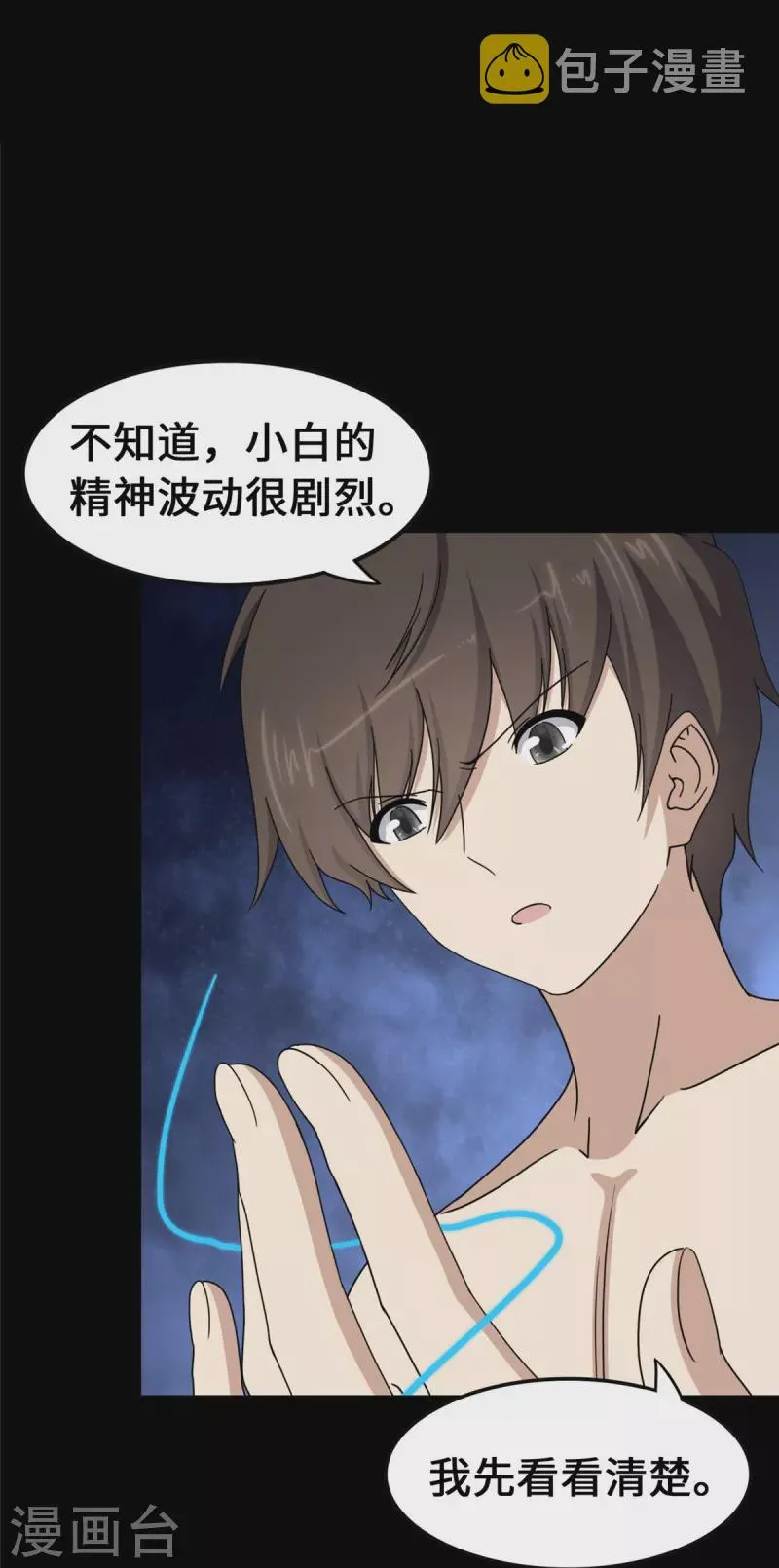  第328话 第18页
