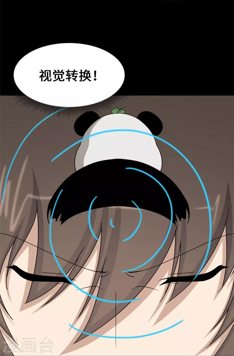  第328话 第19页