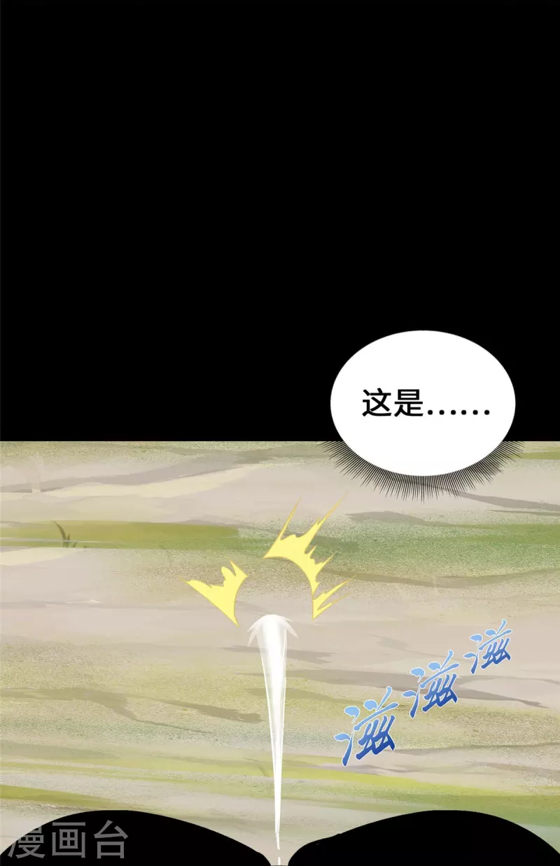  第328话 第20页