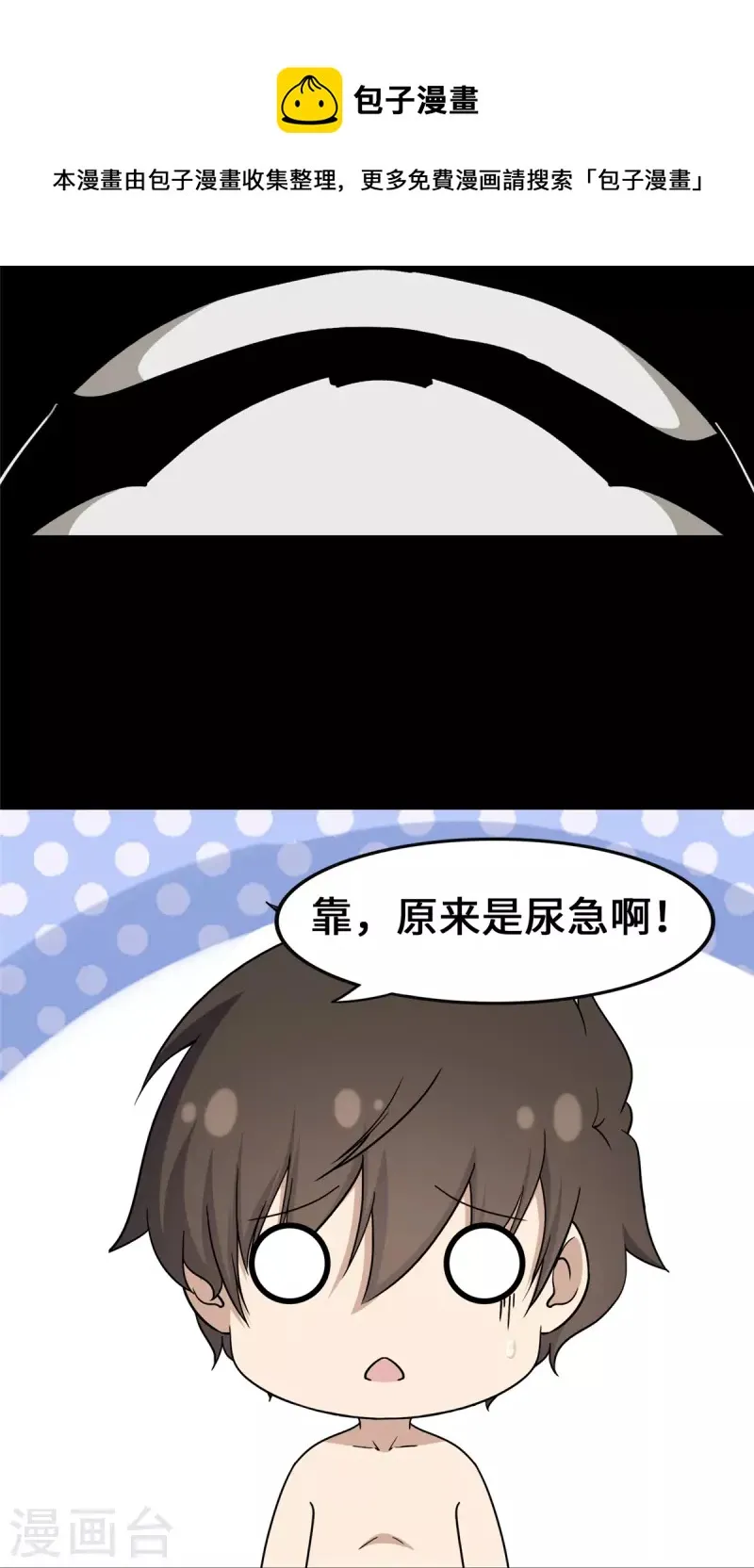  第328话 第21页