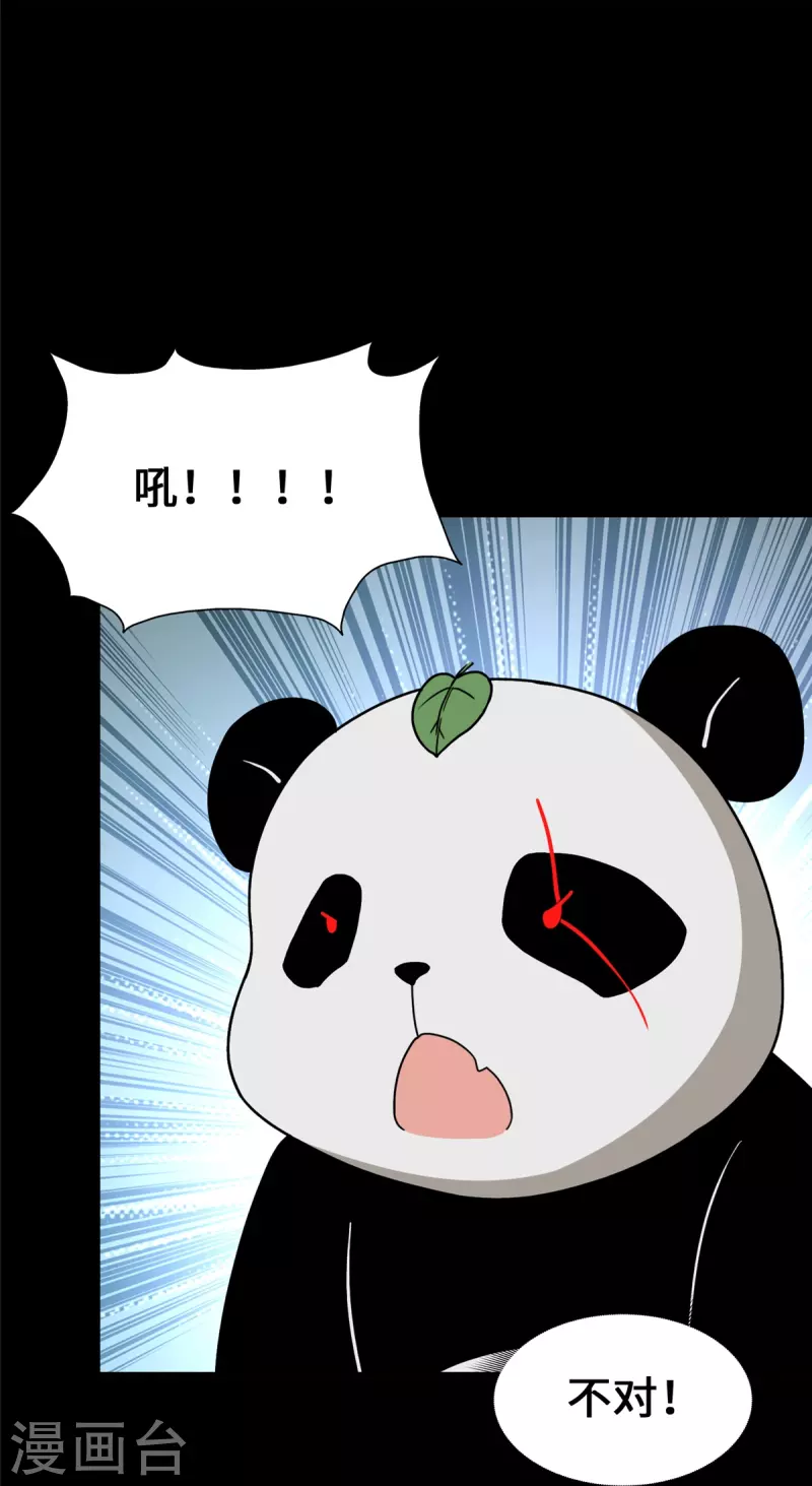  第328话 第22页