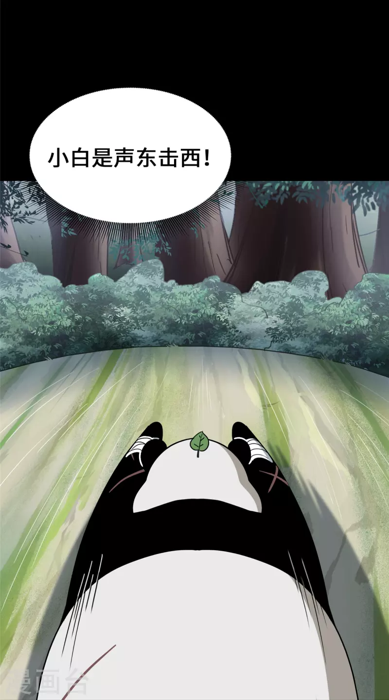  第328话 第23页