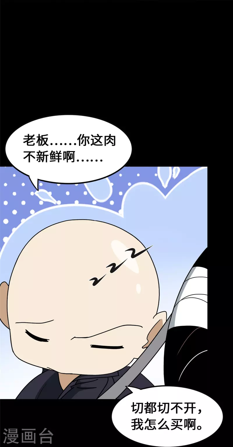  第328话 第30页
