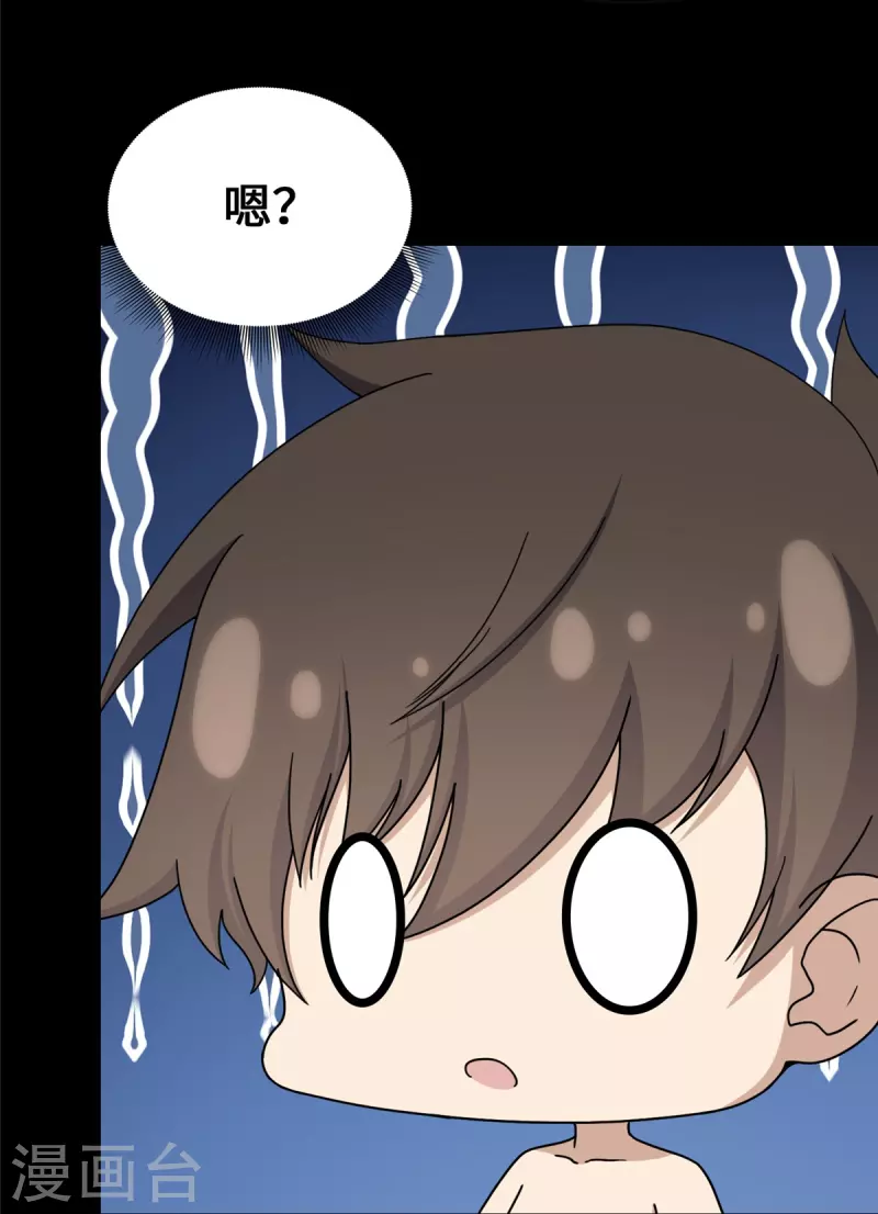  第328话 第31页