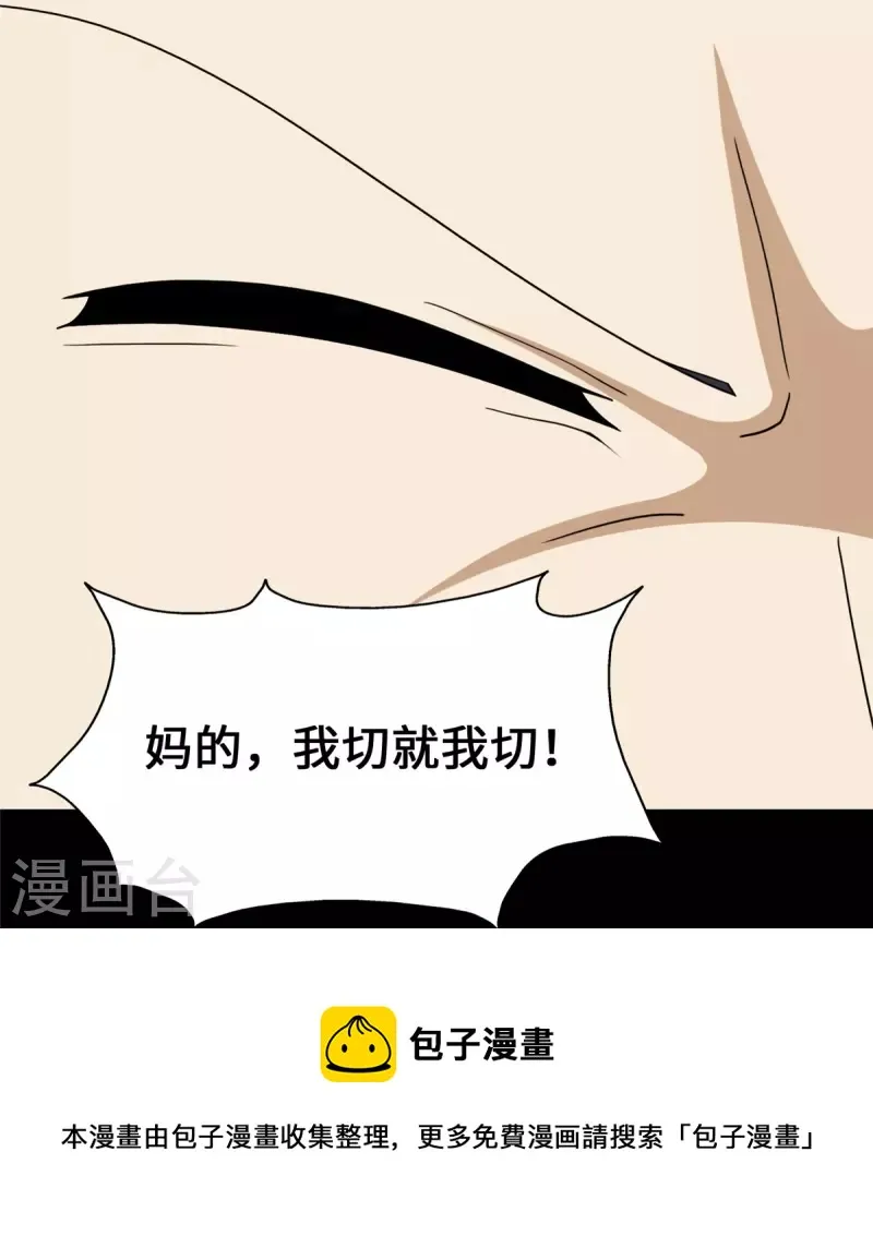  第328话 第33页