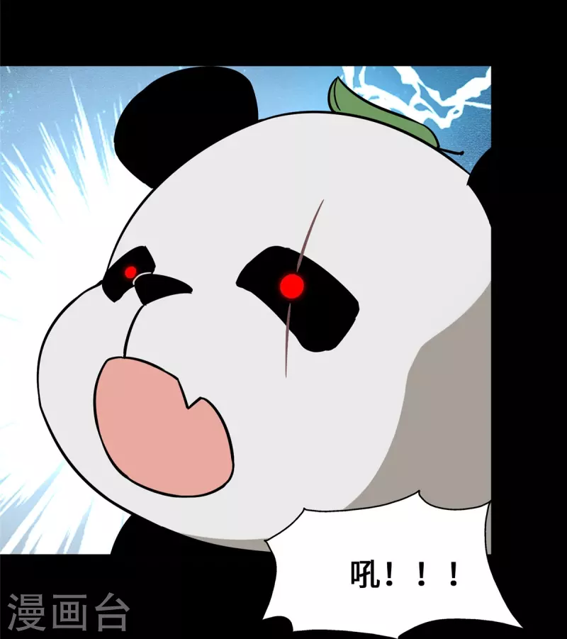  第328话 第40页