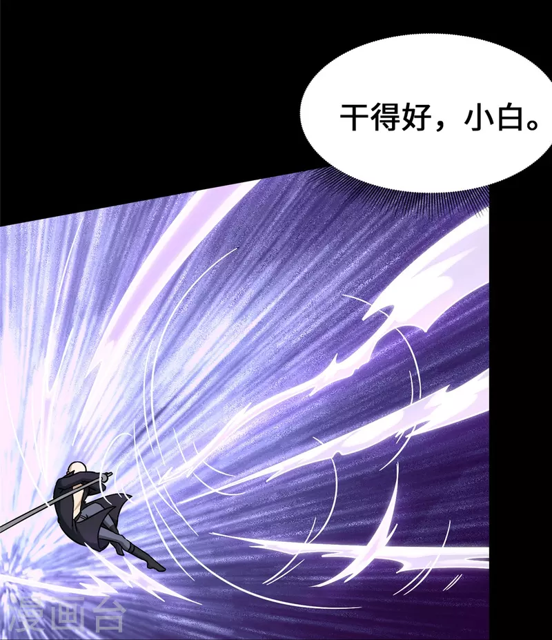  第328话 第43页