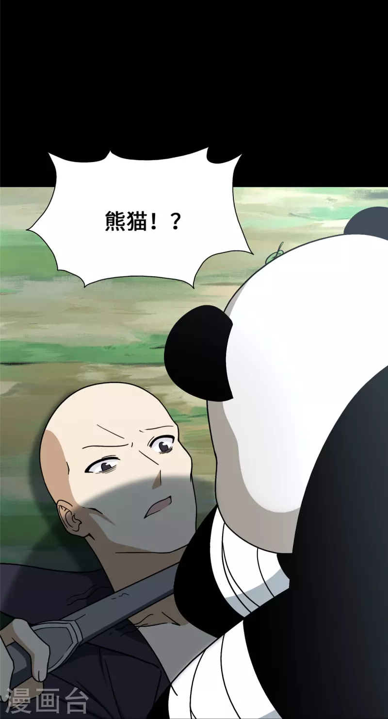 第328话 第48页