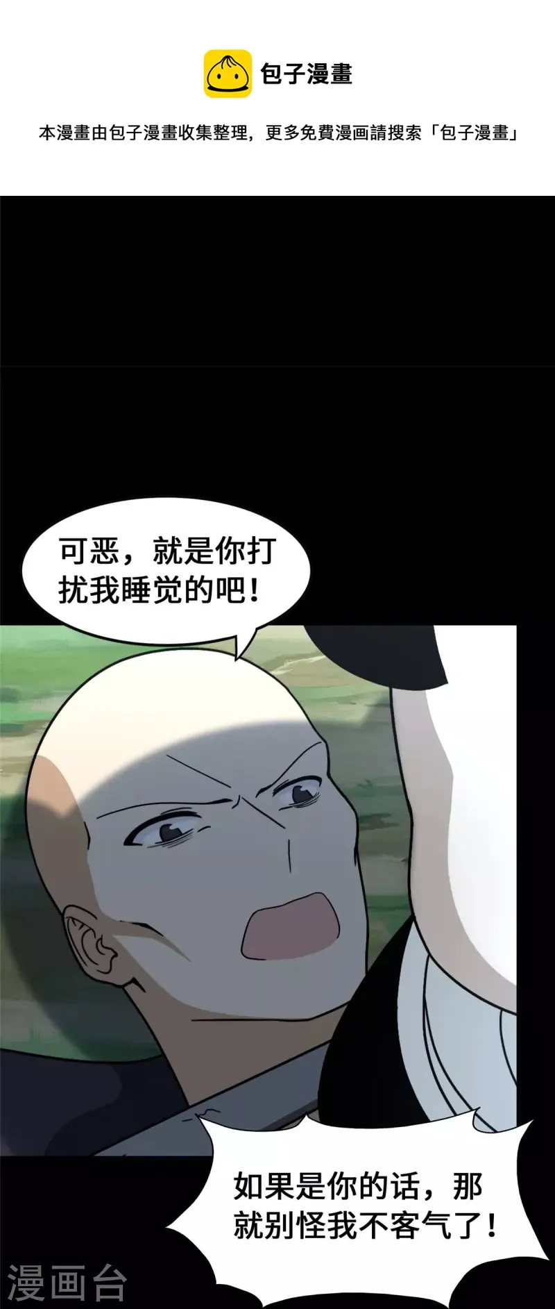  第328话 第49页