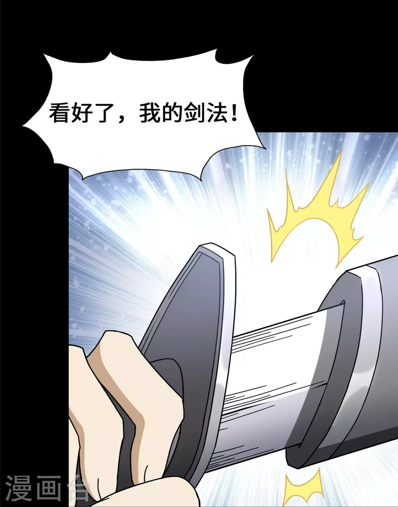  第328话 第50页
