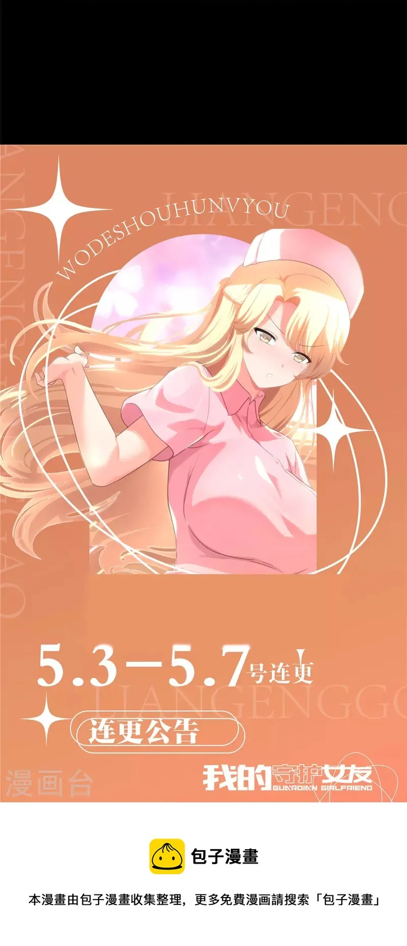  第328话 第51页