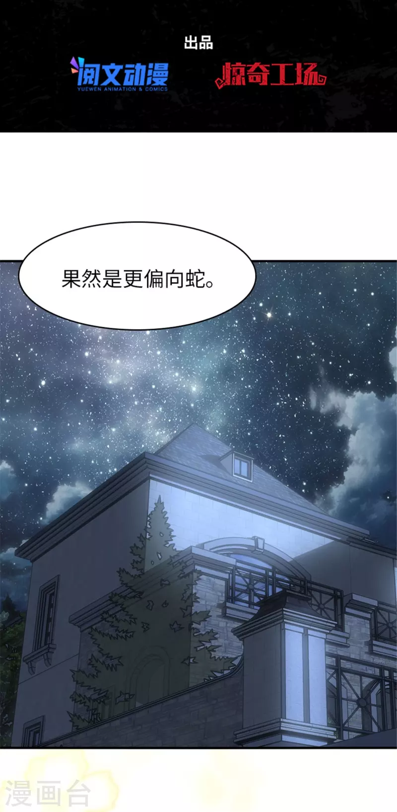 第327话 第2页