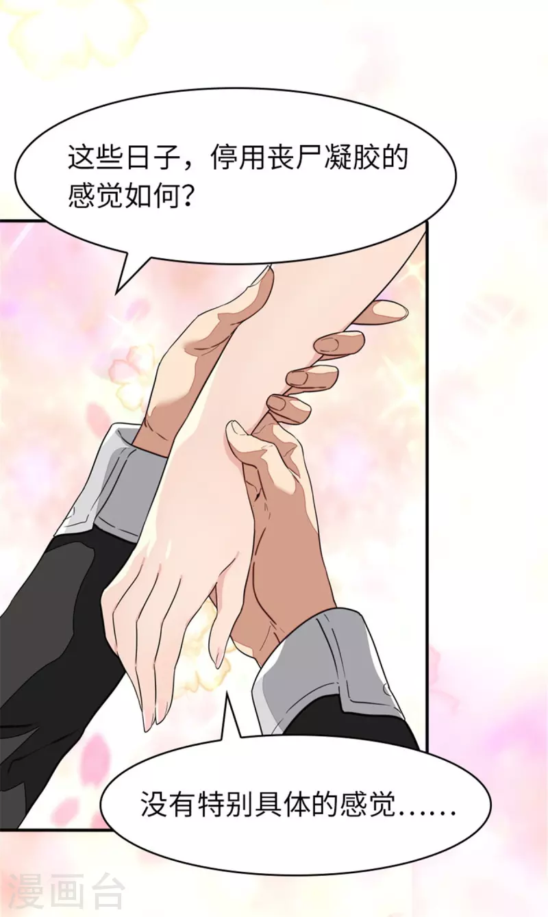  第327话 第3页