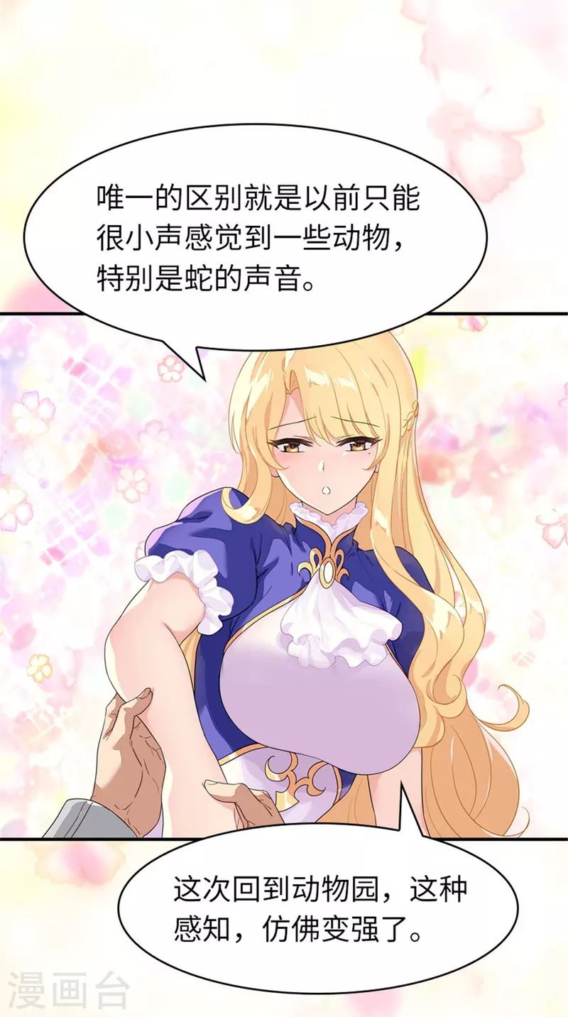  第327话 第4页