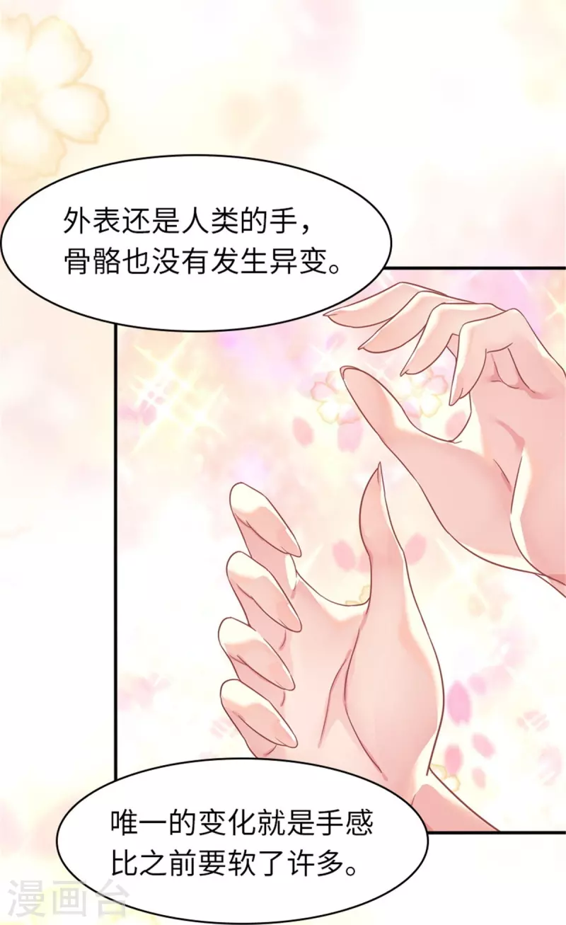  第327话 第6页