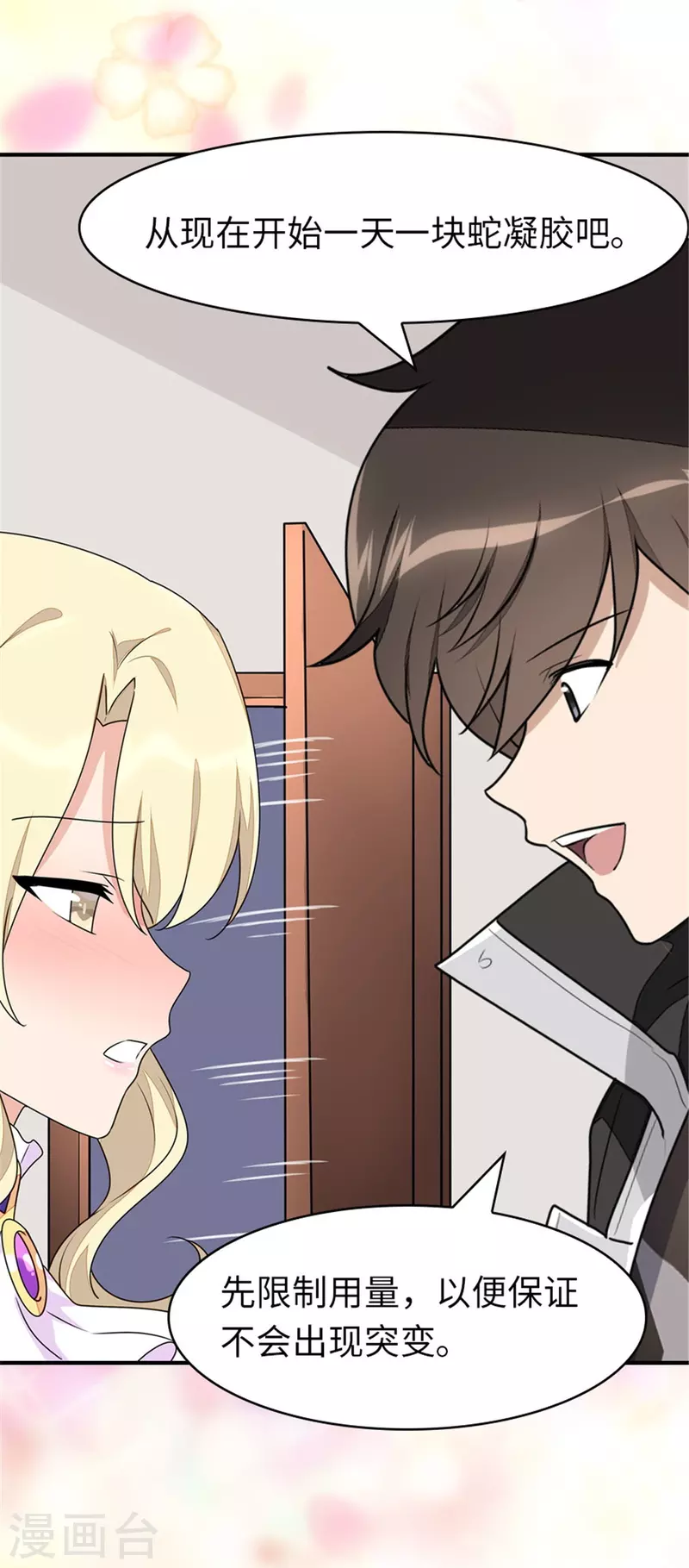  第327话 第8页