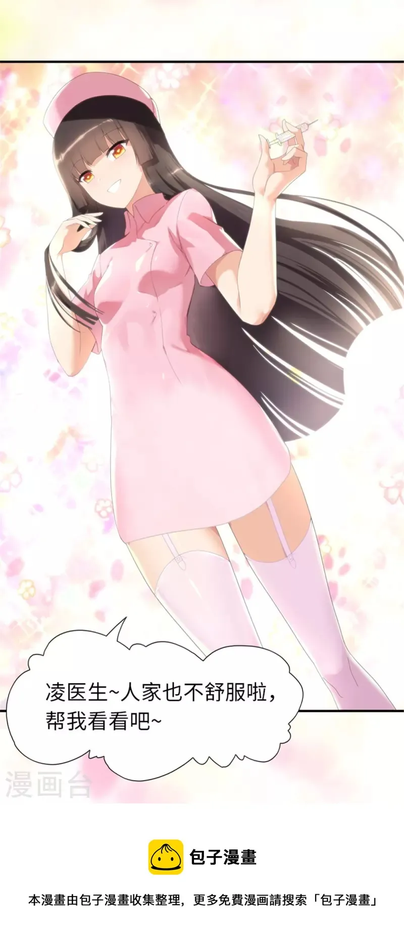  第327话 第9页