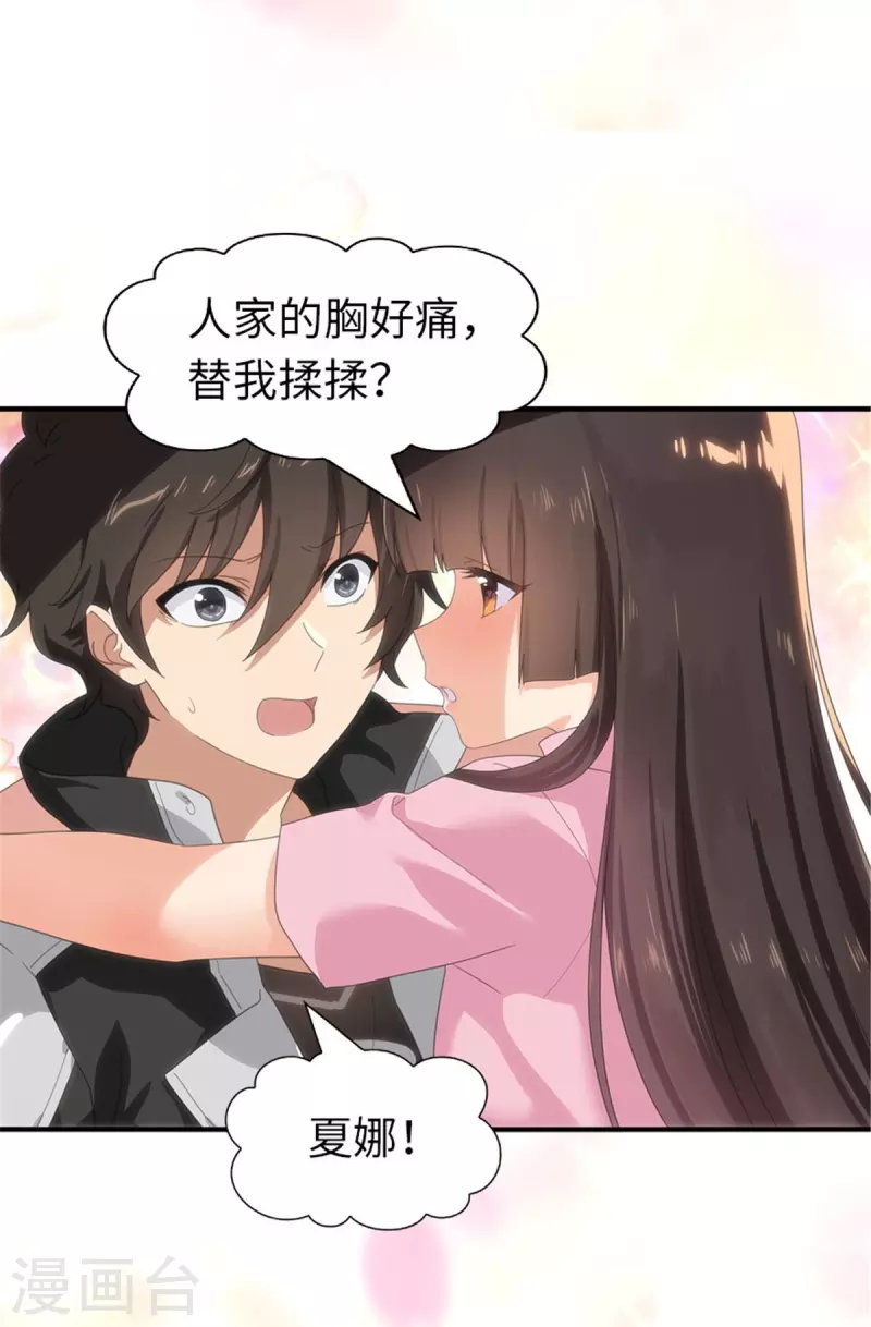  第327话 第10页