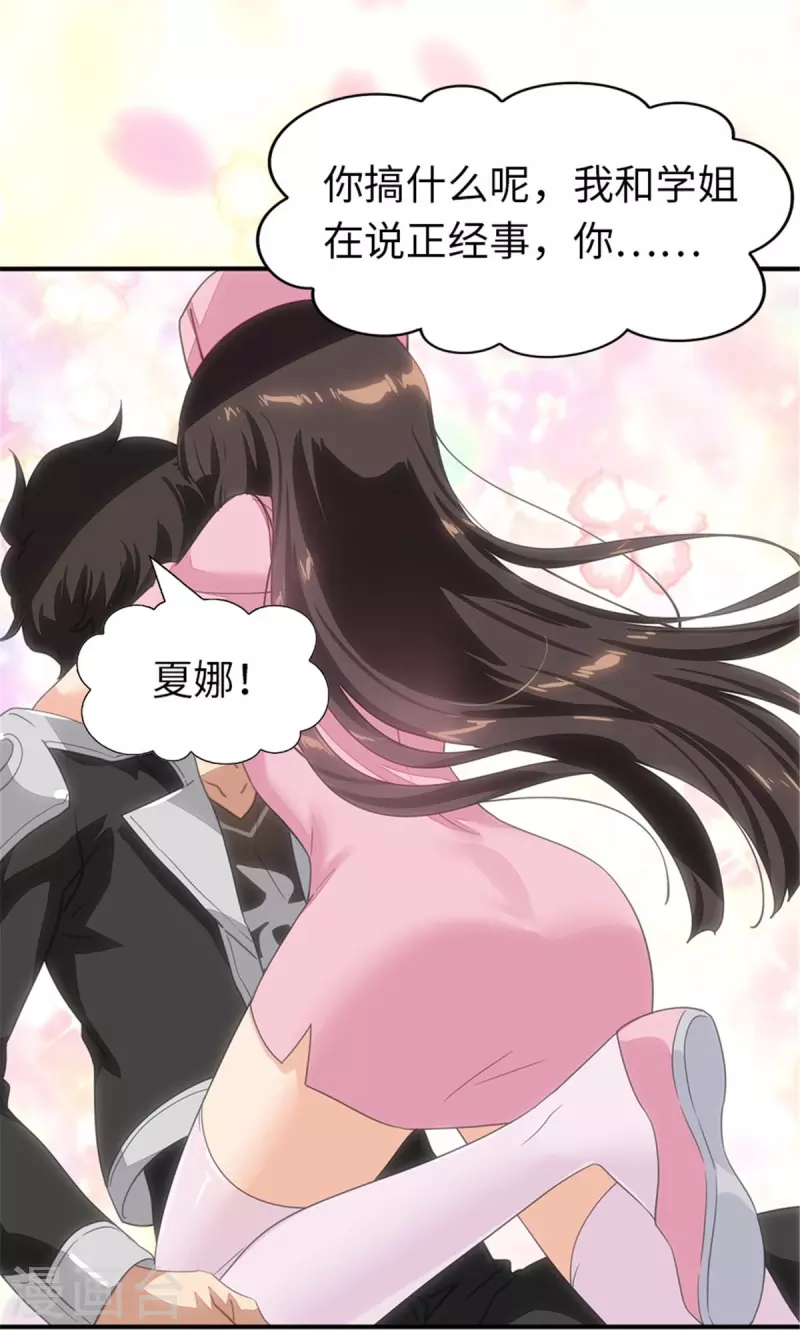  第327话 第11页