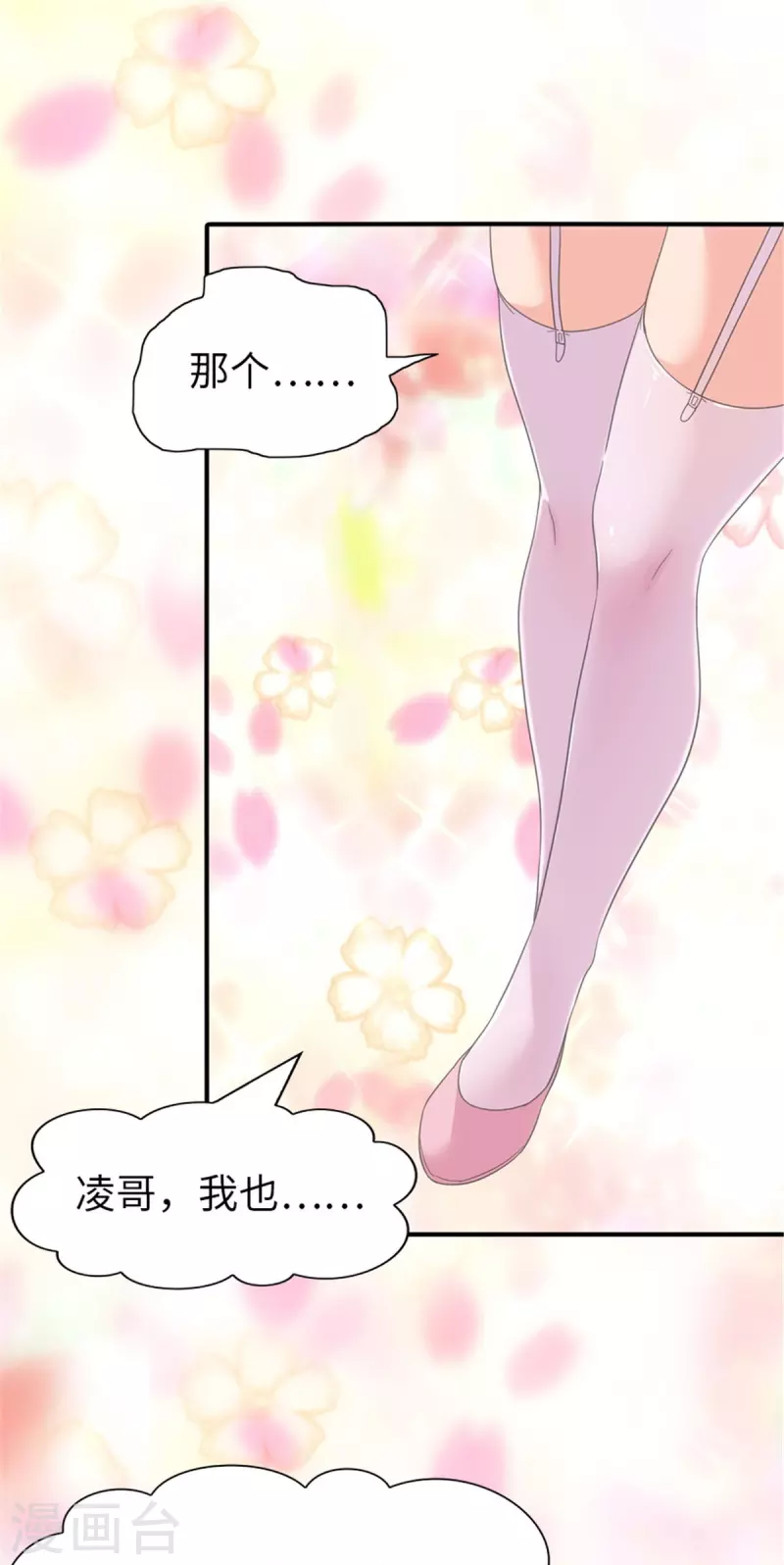  第327话 第12页