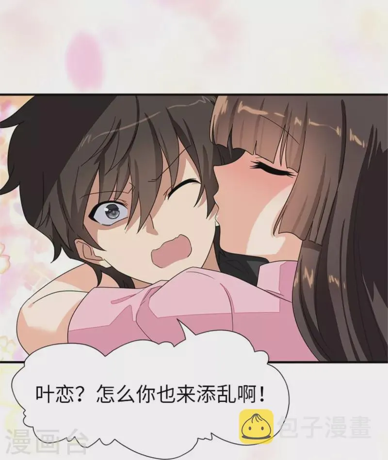  第327话 第14页