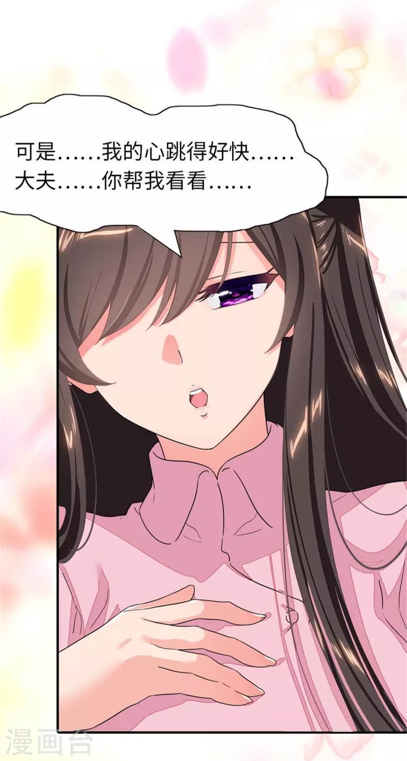  第327话 第15页