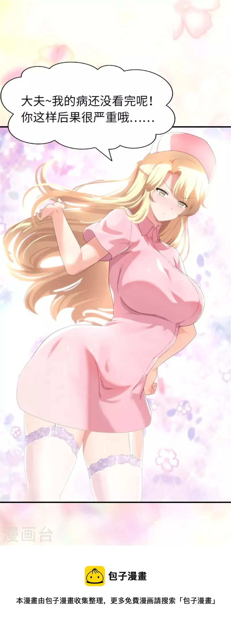  第327话 第17页