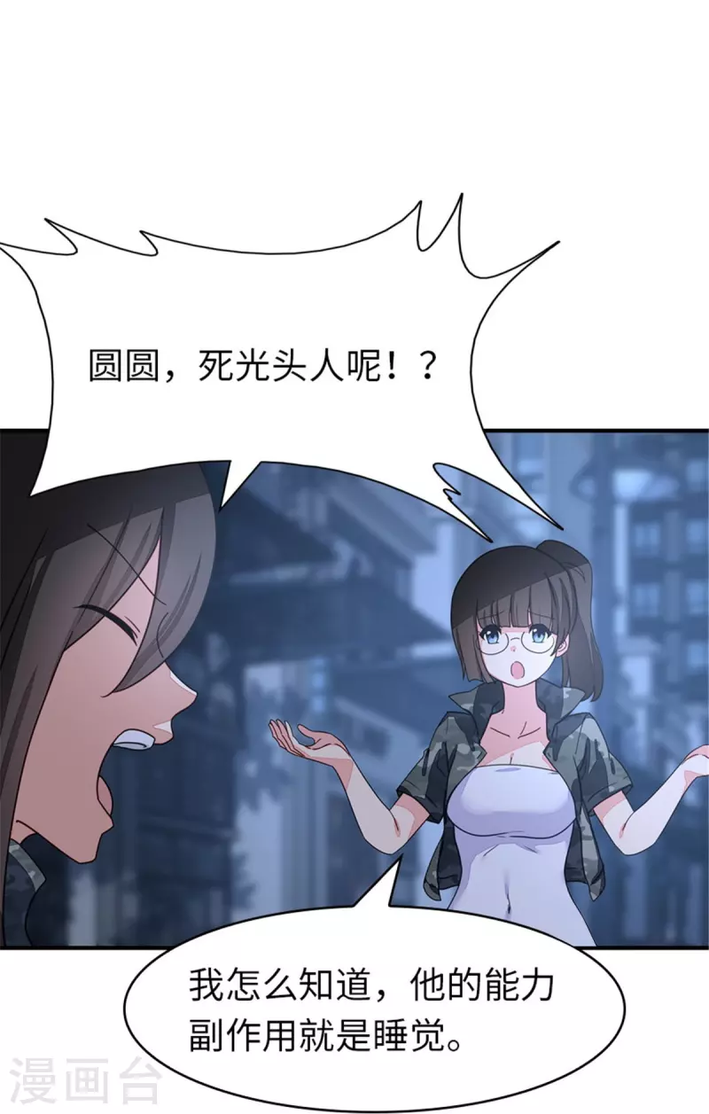  第327话 第22页