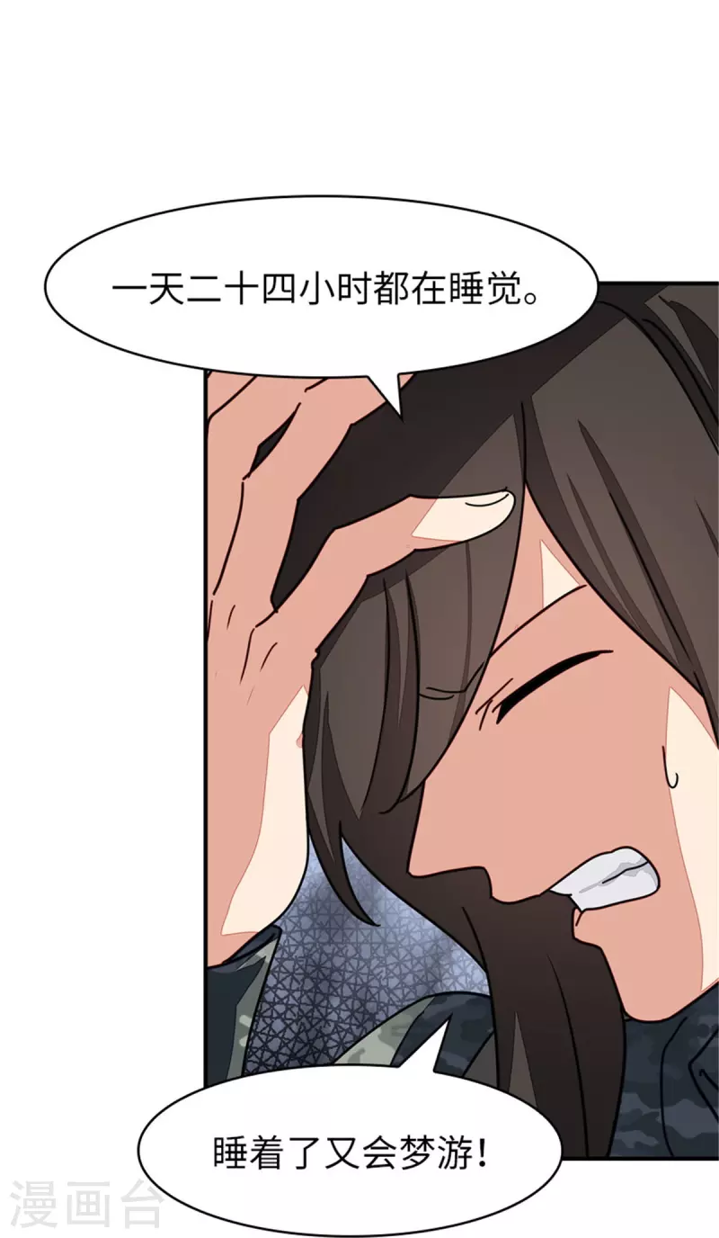  第327话 第23页